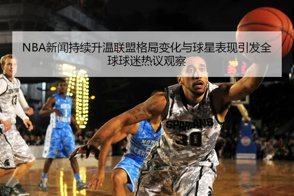 xin-wen-chi-xu-sheng-wen-lian-meng-ge-ju-bian-hua-yu-qiu-xing-biao-xian-yin-fa-quan-qiu-qiu-mi-re-yi-guan-cha-2-914.jpg