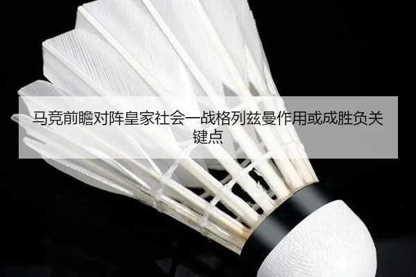 ma-jing-qian-zhan-dui-zhen-huang-jia-she-hui-yi-zhan-ge-lie-zi-man-zuo-yong-huo-cheng-sheng-fu-guan-jian-dian-2-170.jpg